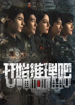 九色网《开始推理吧 第二季》免费在线观看