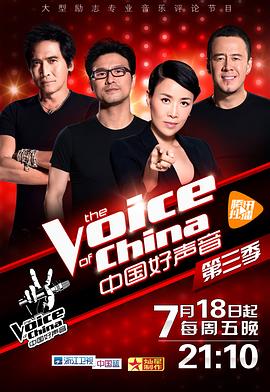 九色网《中国好声音 第三季》免费在线观看