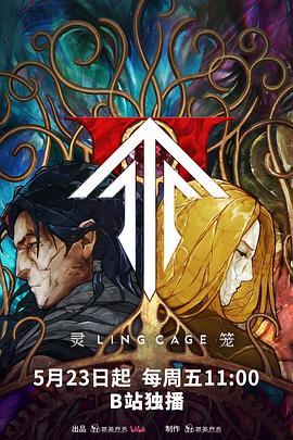 九色网《灵笼第二季》免费在线观看