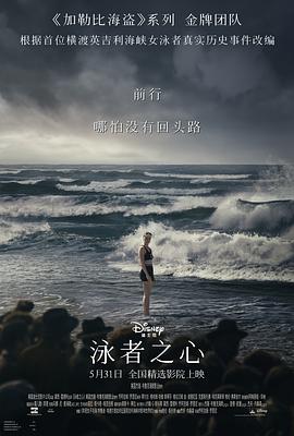 九色网《泳者之心 Young Woman and the Sea》免费在线观看