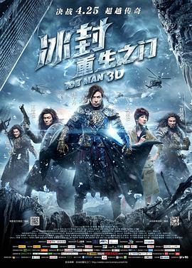 九色网《冰封：重生之门》免费在线观看