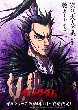 九色网《王者天下第五季》免费在线观看