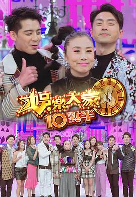 九色视频《娛樂大家10點半》免费在线观看