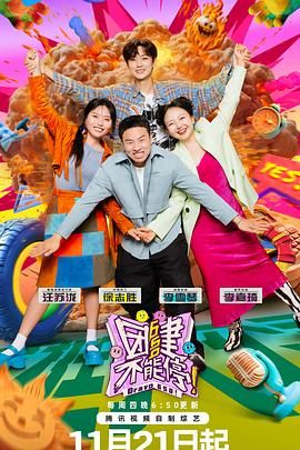 九色社区《团建不能停》免费在线观看