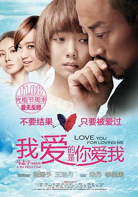九色网《我爱的是你爱我》免费在线观看