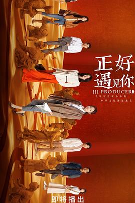 九色网《正好遇见你》免费在线观看