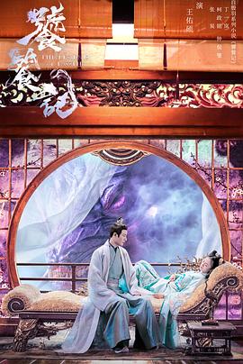 九色网《饕餮记》免费在线观看