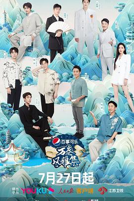 九色网《万卷风雅集》免费在线观看
