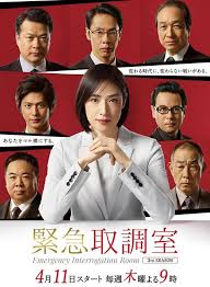 九色视频《紧急审讯室3 緊急取調室3》免费在线观看