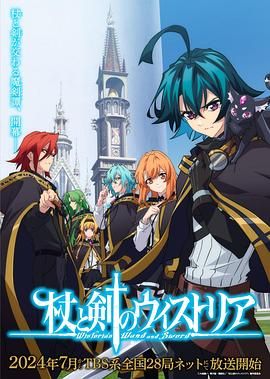 九色网《杖与剑的魔剑谭》免费在线观看