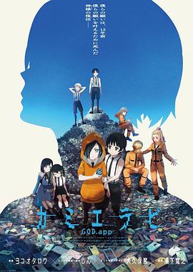 九色网《神选 第二季 カミエラビ シーズン2完結編》免费在线观看