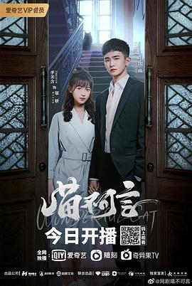 九色视频《喵不可言》免费在线观看