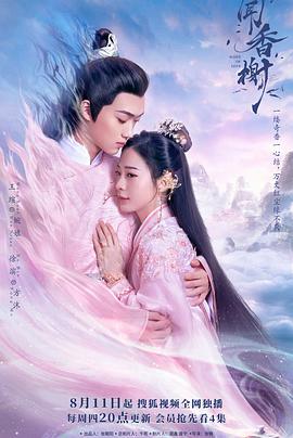 九色社区《闻香榭》免费在线观看