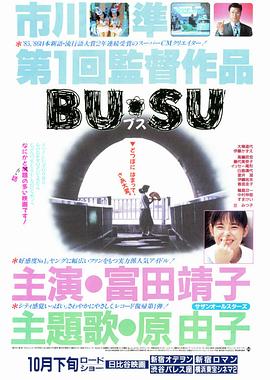 九色社区《丑女》免费在线观看