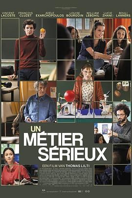 九色社区《代课教师 Un métier sérieux》免费在线观看