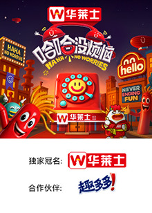 九色网《哈哈没烦恼》免费在线观看