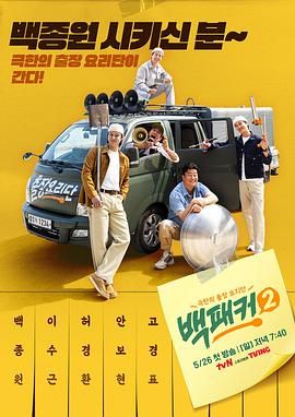 九色社区《白Packer 2》免费在线观看