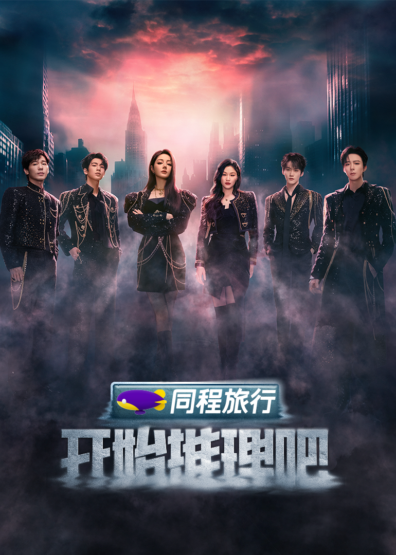 九色视频《开始推理吧 第三季》免费在线观看