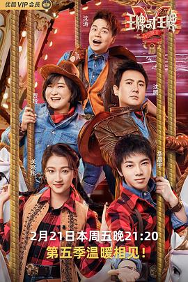 九色视频《王牌对王牌第五季》免费在线观看