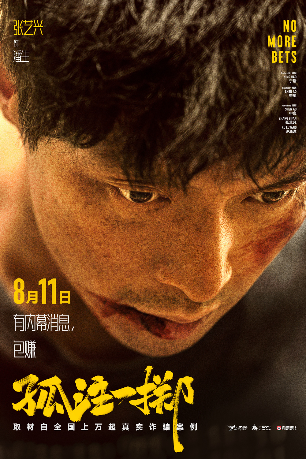 九色网《捕鱼行动【影视解说】》免费在线观看