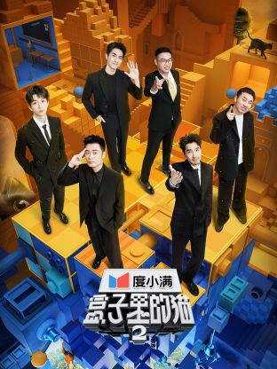 九色网《盒子里的猫 第二季》免费在线观看