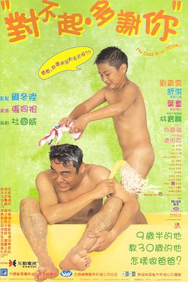 九色网《对不起，多谢你国语》免费在线观看