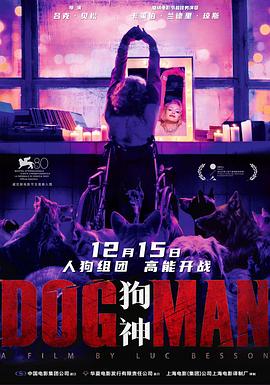 九色视频《狗神 DogMan》免费在线观看