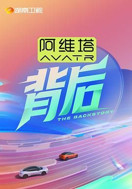 九色社区《背后》免费在线观看