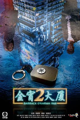 九色网《金宵大厦2 金宵大廈2》免费在线观看