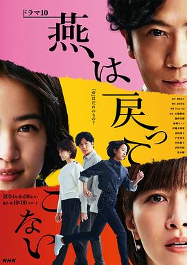 九色社区《燕子不再归来》免费在线观看