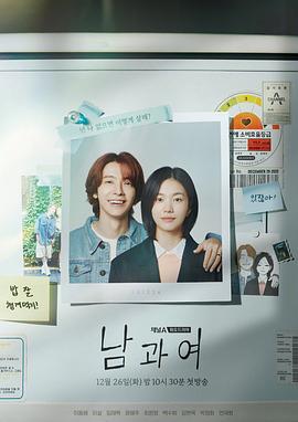 九色社区《男与女 남과 여》免费在线观看