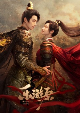 九色网《乐游原》免费在线观看