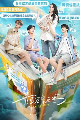 九色网《青年答案之书》免费在线观看