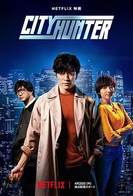 九色社区《城市猎人 シティーハンター》免费在线观看