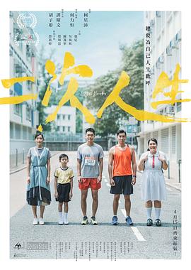 九色社区《二次人生》免费在线观看
