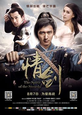 九色社区《情剑》免费在线观看