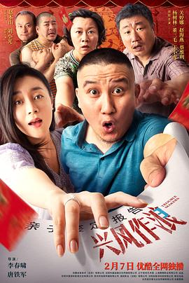 九色社区《兴风作浪3》免费在线观看