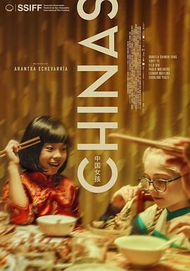 九色社区《中国女孩 Chinas》免费在线观看