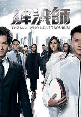九色视频《解决师国语》免费在线观看