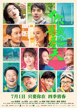 九色网《你是我的春天》免费在线观看