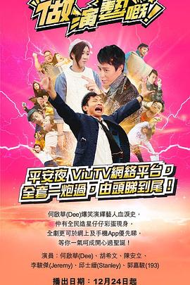 九色网《做演艺的！ 做演藝嘅》免费在线观看