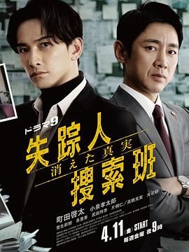 九色网《失踪者搜寻组 消失的真相》免费在线观看