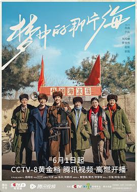 九色社区《梦中的那片海[电影解说]》免费在线观看