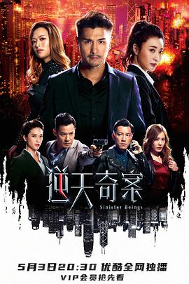 九色社区《逆天奇案》免费在线观看