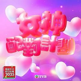 九色网《女神配对计划》免费在线观看