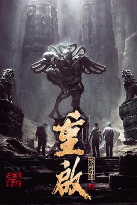 九色社区《重启之极海听雷 第一季》免费在线观看