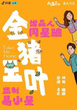 九色网《金猪玉叶》免费在线观看