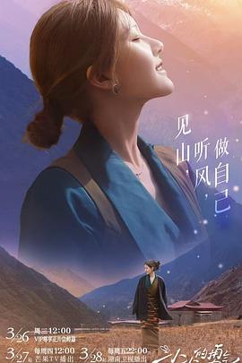 九色社区《小小的勇气》免费在线观看