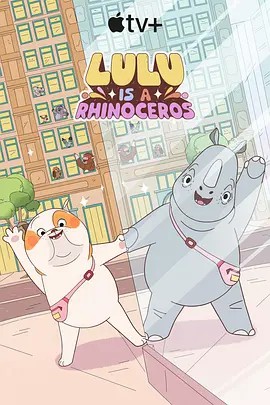 九色网《露露是一头犀牛 第一季》免费在线观看