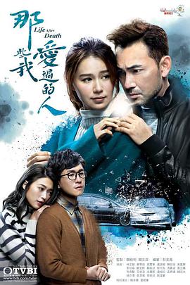 九色视频《那些我爱过的人 那些我愛過的人》免费在线观看
